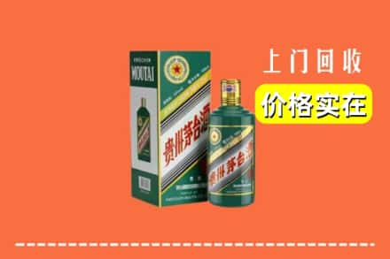 晋中灵石县回收纪念茅台酒