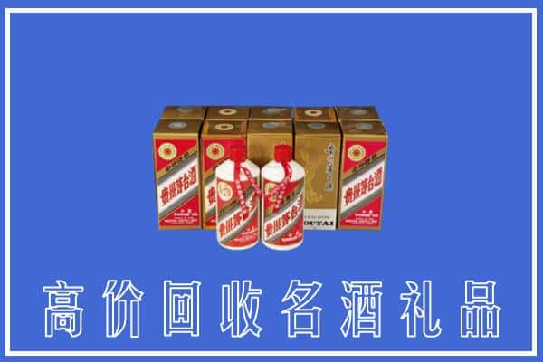 高价收购:晋中灵石县上门回收茅台酒多少钱